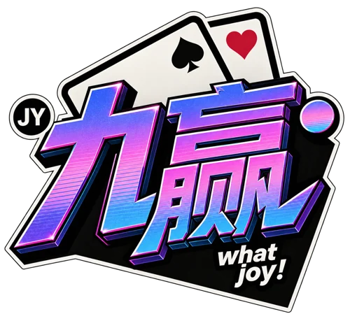 九赢 what joy!